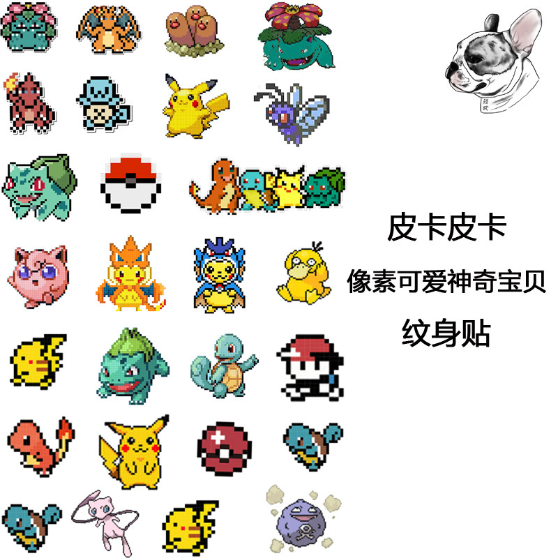 Children's cartoon elf Pokémon pixel tattoo stickers Pikachu Genie turtle fat Ding cute tattoo stickers waterproof female