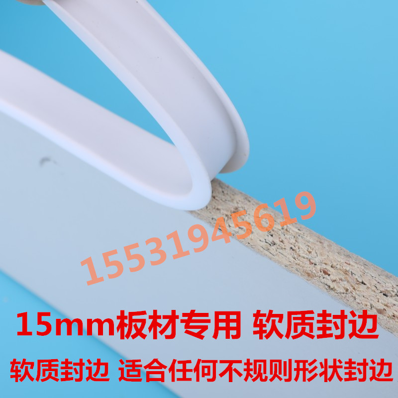 Wood board furniture integral cabinet soft pvc buttoning strips cupboard drilling u type plates sealing side strips decorative wrapping edges 15 17mm