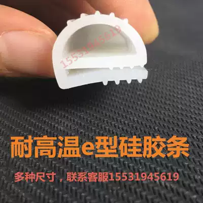 Silicone e-shaped strip silicone rubber e-note high temperature oven oven sealing strip width 12 14 16 18 20 25