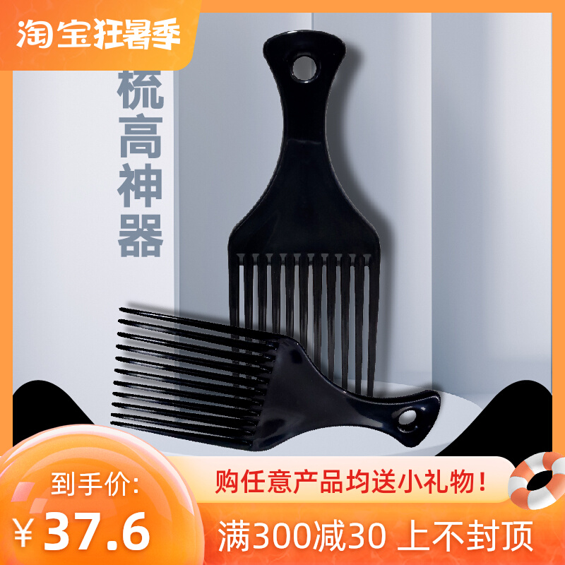 Australian AfroPik fork comb Comb American Retro Oil Head Back Head Comb Hair town