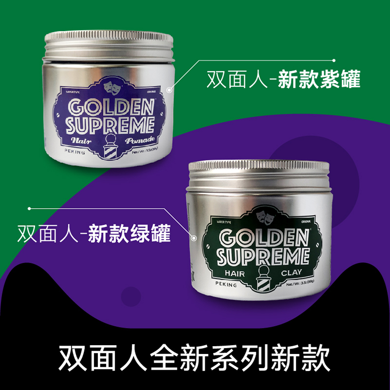 USA TWO FACE DOUBLE Facial Hair Dresden Super Styled Hair GOLDEN SUPER Gold to Zun