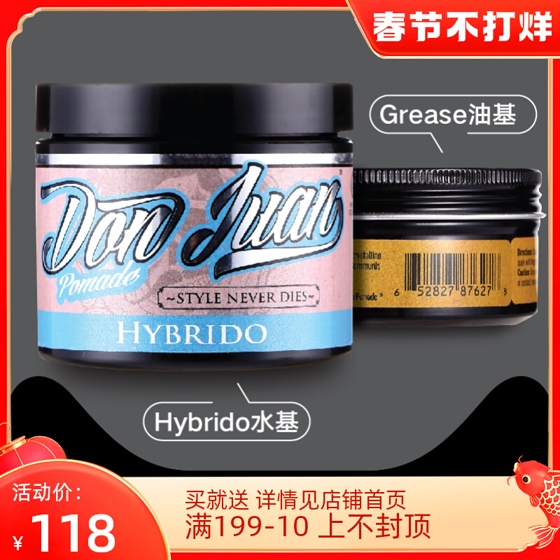 Don Juan don Juan, USA Vintage strong shape hair wax styling oil head back hair mud hair oil town