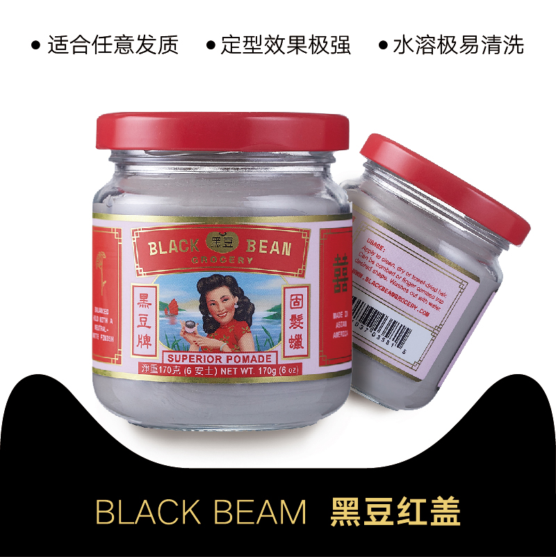 Black Bean Black Bean Brand Hair Oil Hair Wax Hair Mud Natural Fluffy Matte Hair Wax Back Hair Oil Town