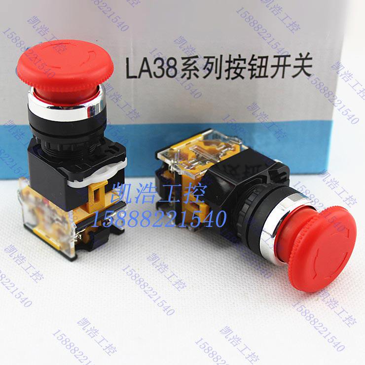 Emergency stop button switch LA38-11ZS mushroom head self-lock 22mm self-lock rotation reset open and close