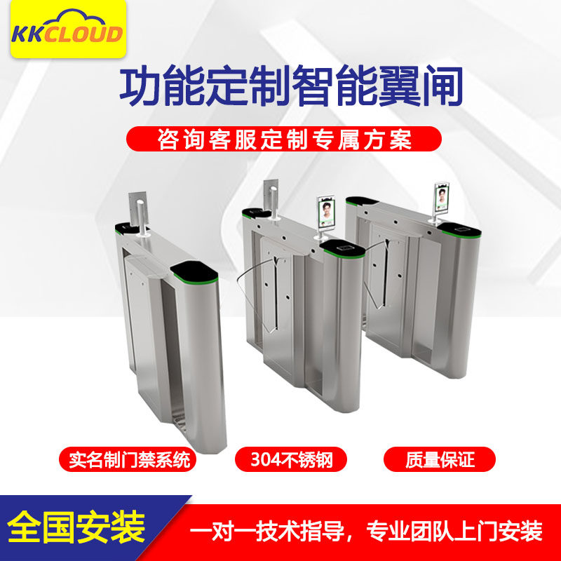 Bridge Wing Gate Face Recognition Swipe Card Switch Brushless Movement Infrared Anti-Pinch Function Automatic Stainless Steel Fence Machine