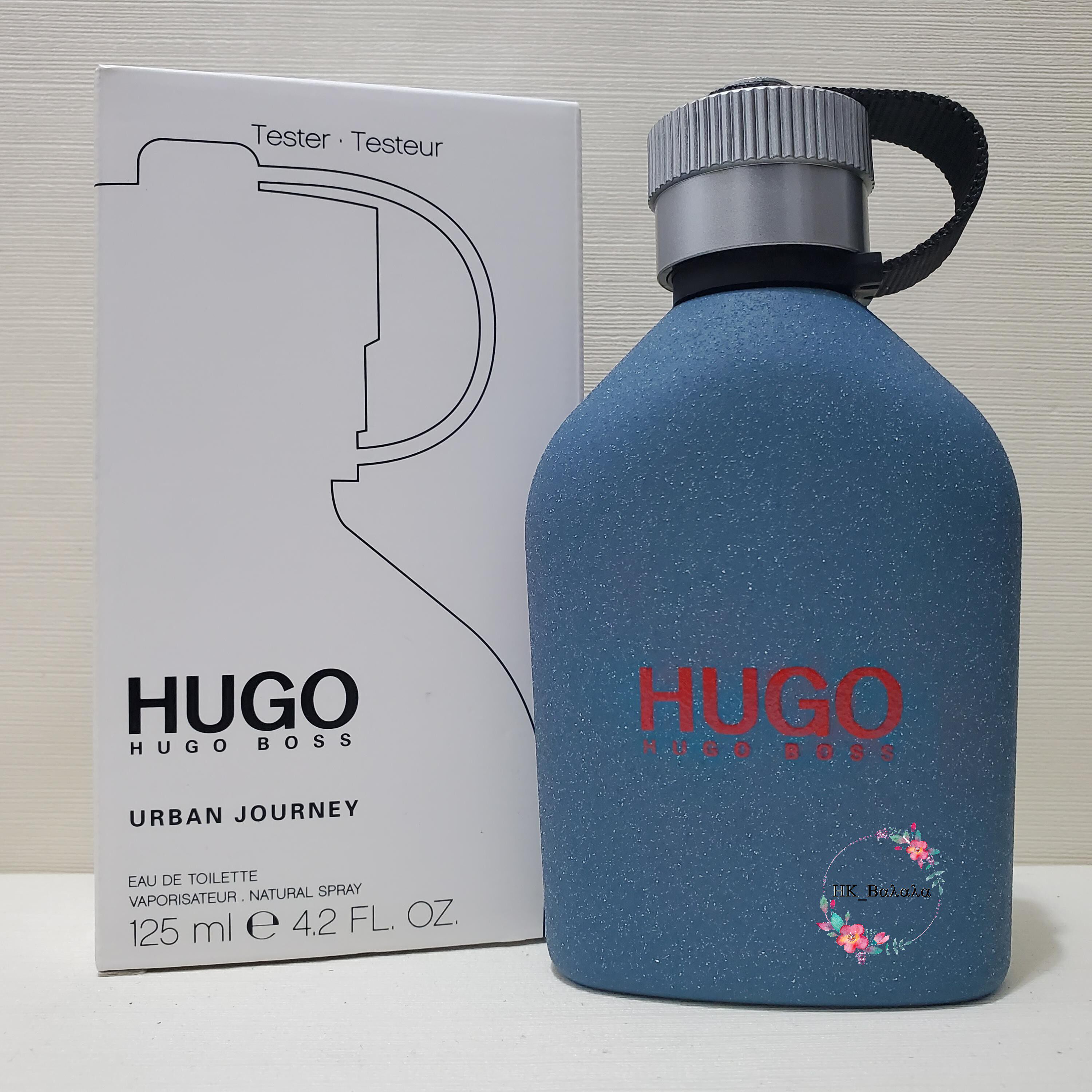 ヒューゴボス　アーバンジャーニーオードトワレ 125ml ヒューゴボス アーバンジャーニーオードトワレ 125ml 【公式通販】