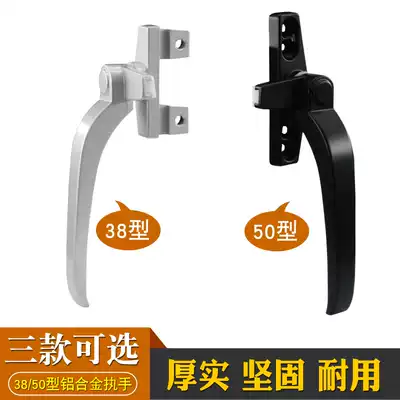 50 type aluminum alloy door and window handle extrapolation casement window 38 type handle Glass curtain wall handle 7 word lock handle