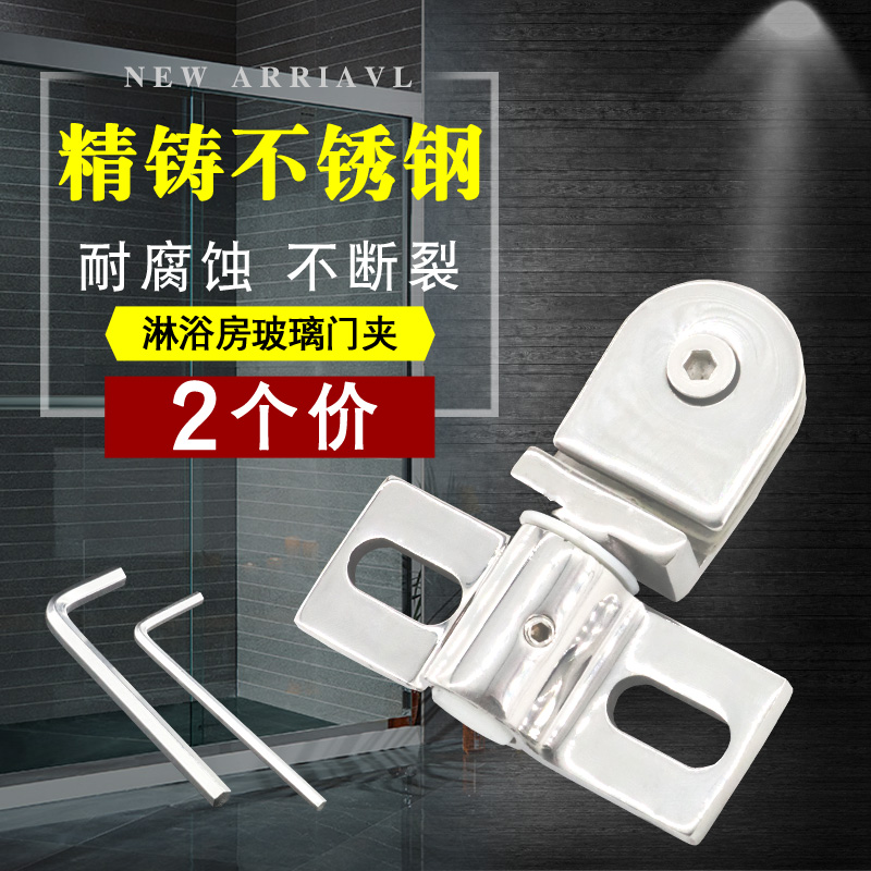 Shower room stainless steel heaven and earth clip bathroom door upper and lower rotating shaft hinged aircraft clip folding page hinge five gold accessories