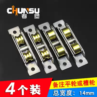 4 plastic steel door and window pulley 7780 type push-pull translation window roller groove wheel track accessories