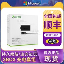 Microsoft original XBOX ONE S handle battery set New Series2020XSX oneS charging cable
