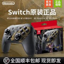Nintendo original switch pro Gamepad HD vibration Steam Wireless Bluetooth gamepad Monster Hunter