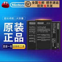 Original new New3DSLL 2DS battery Switch Pro host NS battery life version Joycon handle lite