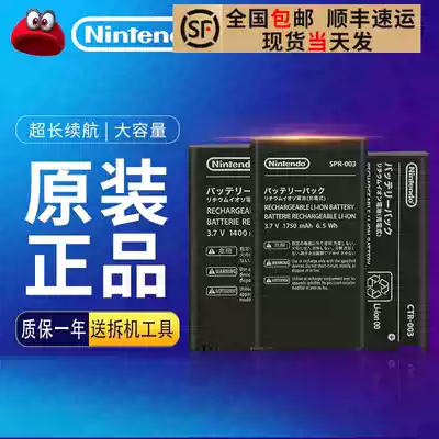 Original brand new New3DSLL 2DS battery Switch Pro host NS battery life version Joycon handle lite