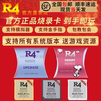 2020 New R4I 3DS Flashcart R4I SDHC Gold Card NDS Game Card R4 Arcade GBA Game