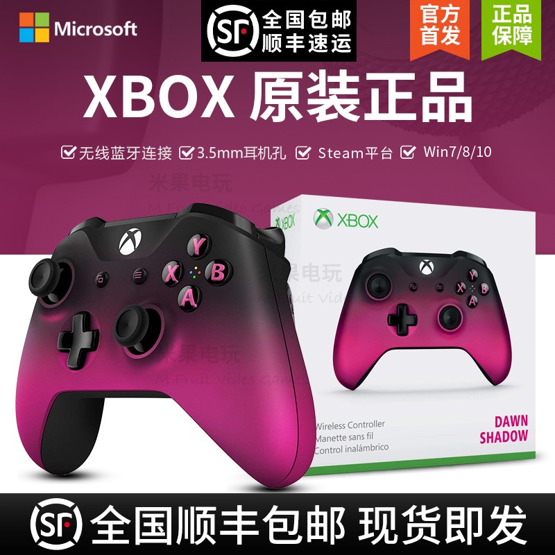 Microsoft XBOX ONES X WIRELESS BLUETOOTH HANDLE PC COMPUTER STEAM MOBILE PHONE GAME HANDLE DAWN PURPLE QUALIFICATION