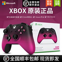 Microsoft XBOX ONES X Wireless Bluetooth handle pc computer steam mobile gamepad Dawn purple Limited