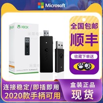 Microsoft original xbox one S handle wireless receiver Elite second generation PC handle Bluetooth adapter