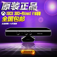 Microsoft XBOX360 cảm biến kinect360 hoặc pc phát triển mã đóng hộp xác thực ban đầu với nguồn điện - XBOX kết hợp máy chơi game cầm tay sup