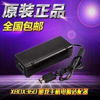 Microsoft ban đầu mới cung cấp năng lượng XBOX360 máy mỏng Bộ điều hợp nguồn mỏng 220 V gửi dây nguồn - XBOX kết hợp tay cầm bluetooth