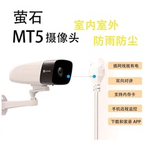 Fluorite CS-MT5-3EHY POE powered high-definition smart full color camera 3 million pixels and home pro version