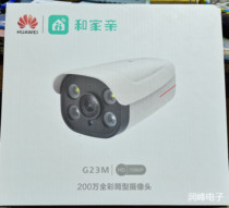 Huawei G23M camera monitors POE powered night vision talkback 200 Wanquan and home phone tele-offer