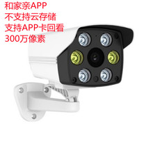 View hole P60 camera 3 million outdoor full color HD mobile phone remote monitoring waterproof POE Power supply and home pro