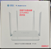 Kyushu JR1200 Mobile Version Dual Frequency one thousand trillion Port New Wireless Router TCLT18Pro High Speed Home