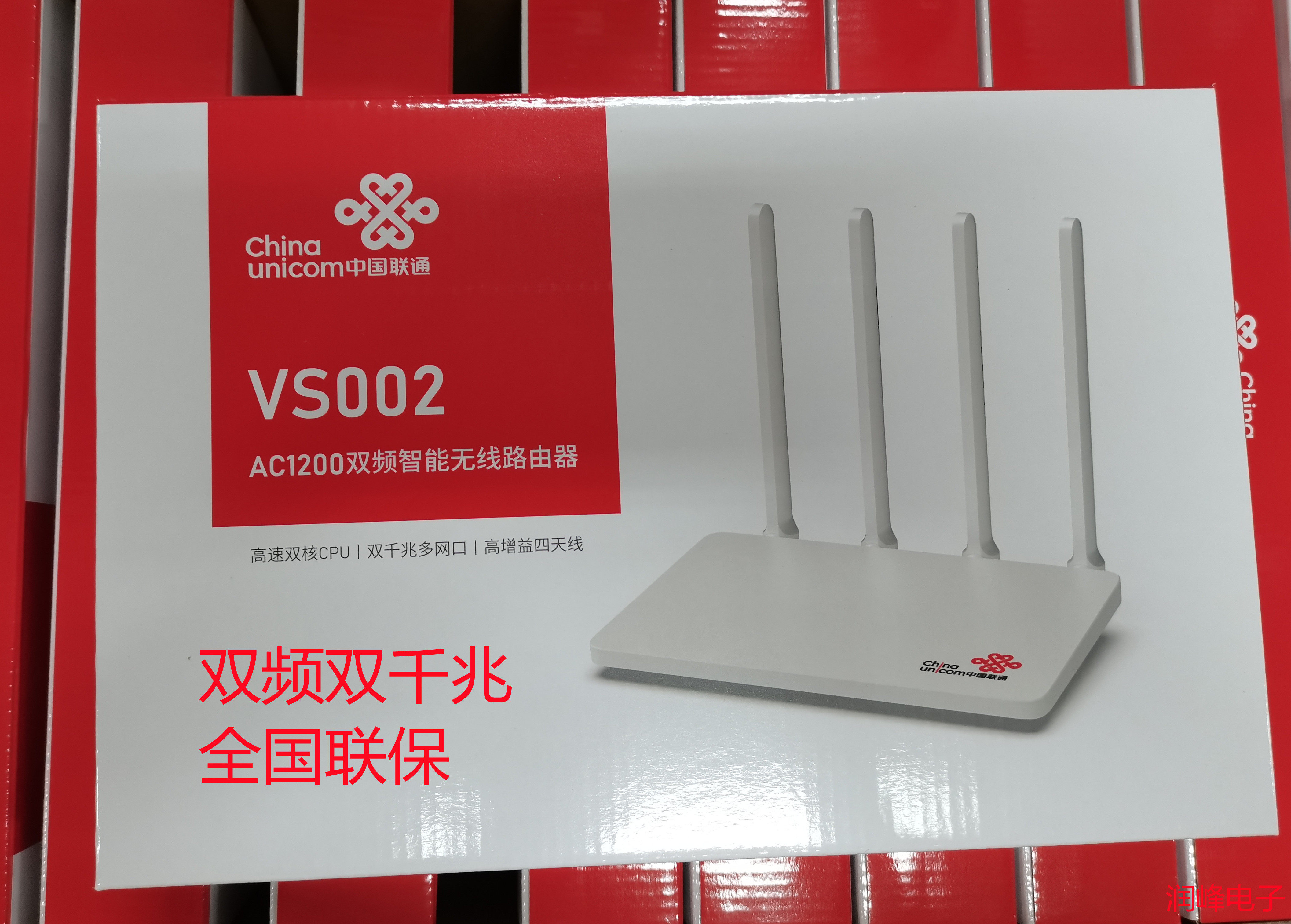 China Unicom VS002 dual-frequency dual one thousand trillion port intelligent wireless router with high gain four-antenna 1200MP