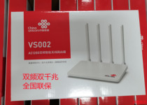 China Unicom VS002 dual-frequency dual one thousand trillion port intelligent wireless router with high gain four-antenna 1200MP