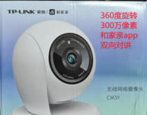 TPLINK and home pro CM3Y camera 360 degrees of rotation monitor 3 million high-definition smart night vision talkback