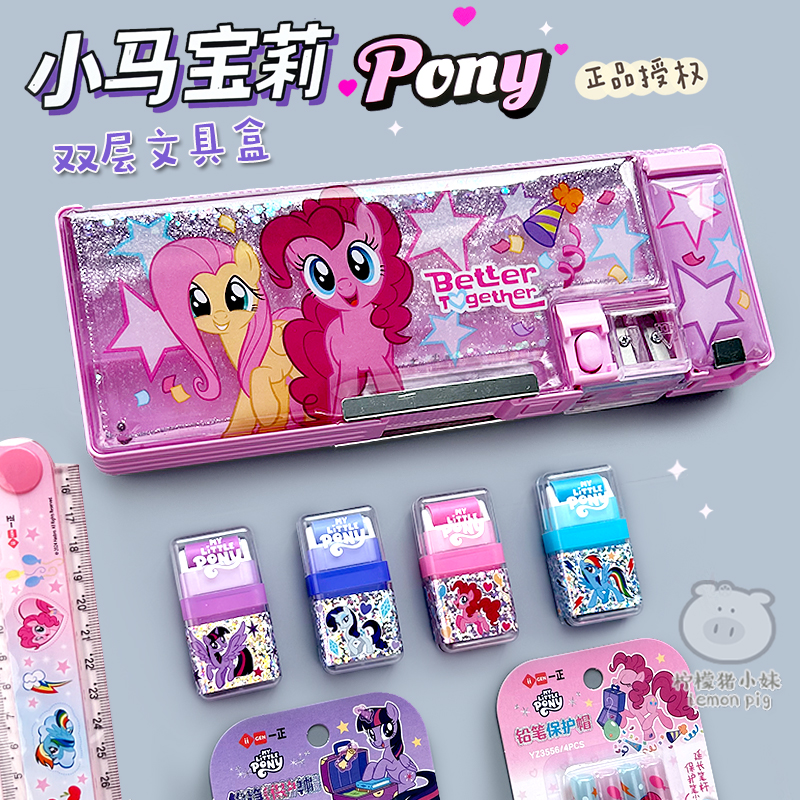 Yizheng My Little Pony Elementary School Quicksand Writing Box