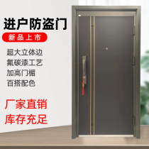Security door Home entrance door Single door special price Grade A room external door primary-secondary door steel door Standard door