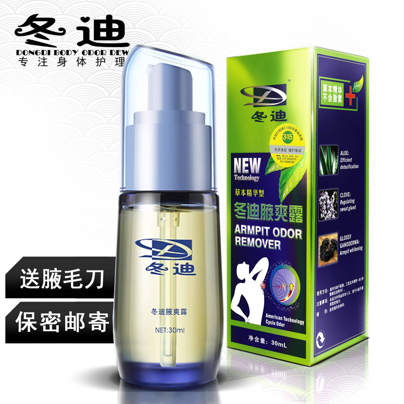 Dongdi Armpit Refreshing Essence Type Counter Genuine to Remove Odor, Clean Odor, Prevent Armpit Darkening 