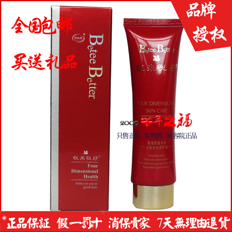 悦来悦好悦润保鲜按摩霜60g 专柜正品美容院化妆品 保湿舒缓授权