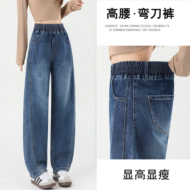 Elastic Scimitar Jeans for Women, 2026 Autumn New Style, Slimming, Loose, Plus Size, Fashionable, Leg-Lengthening Straight Pants