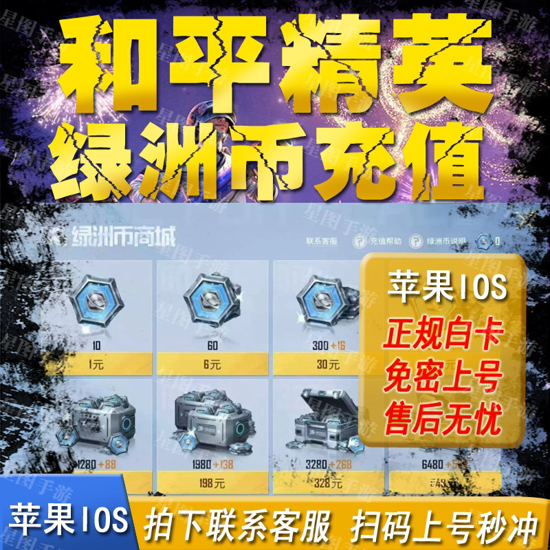 Peace Elite Oasis Coins Level 316, Eat the Pill to Cultivate Immortality, Scan the Qr Code to Log In, Instant Recharge in Stock