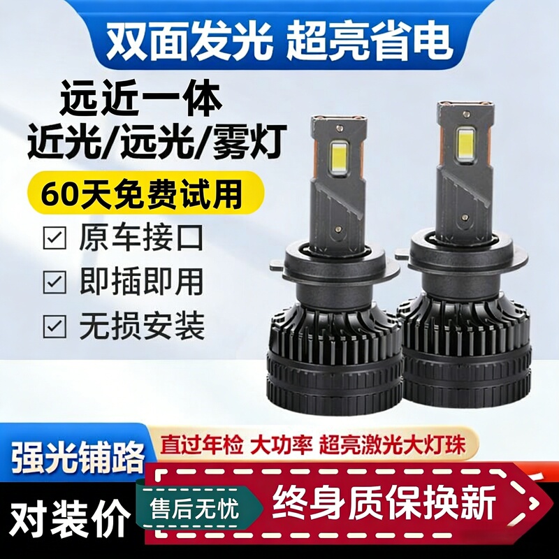 Super Bright Car Led Headlights H7/H4/H11/Hb3/9005/D2H/9012/H15 Low Beam High Beam Fog Lights