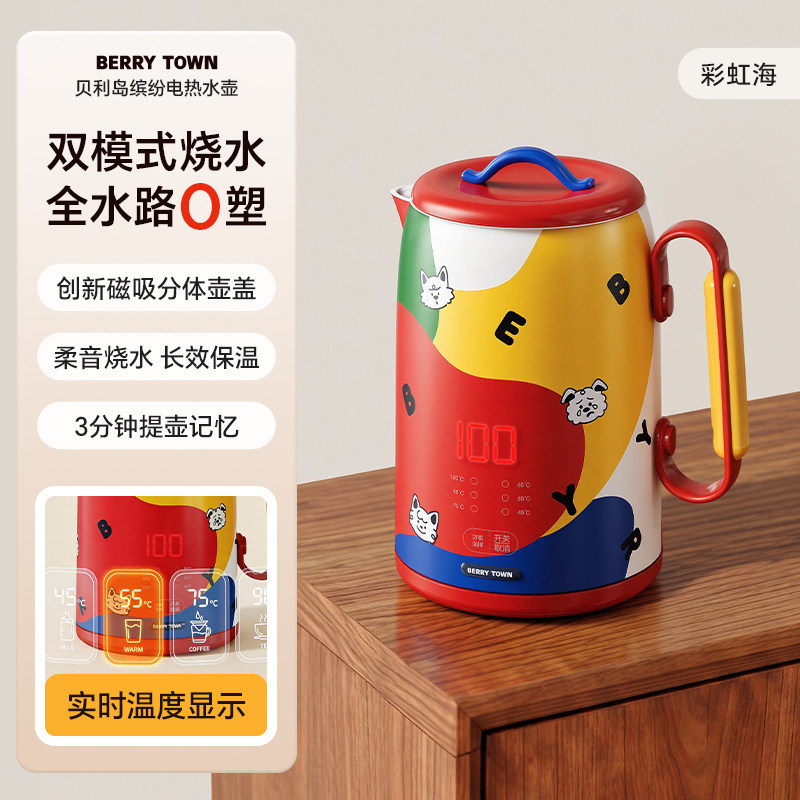 Belil Island Colorful Electric Kettle 2026 New Model Household Kettle Stainless Steel Fully Automatic Constant Temperature Kettle
