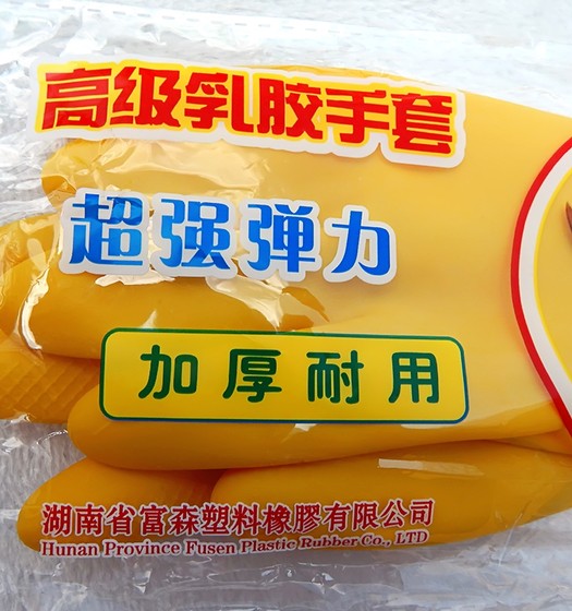 加厚牛牌乳胶洗衣家务洗碗橡胶皮手套耐磨女防水清洁厨房耐用牛筋