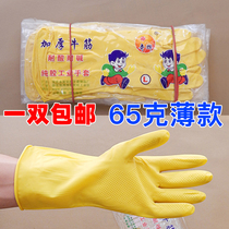 Qibao brand beef tendon latex gloves ultra-thin rubber laundry washing dishes gloves with housework waterproof gloves