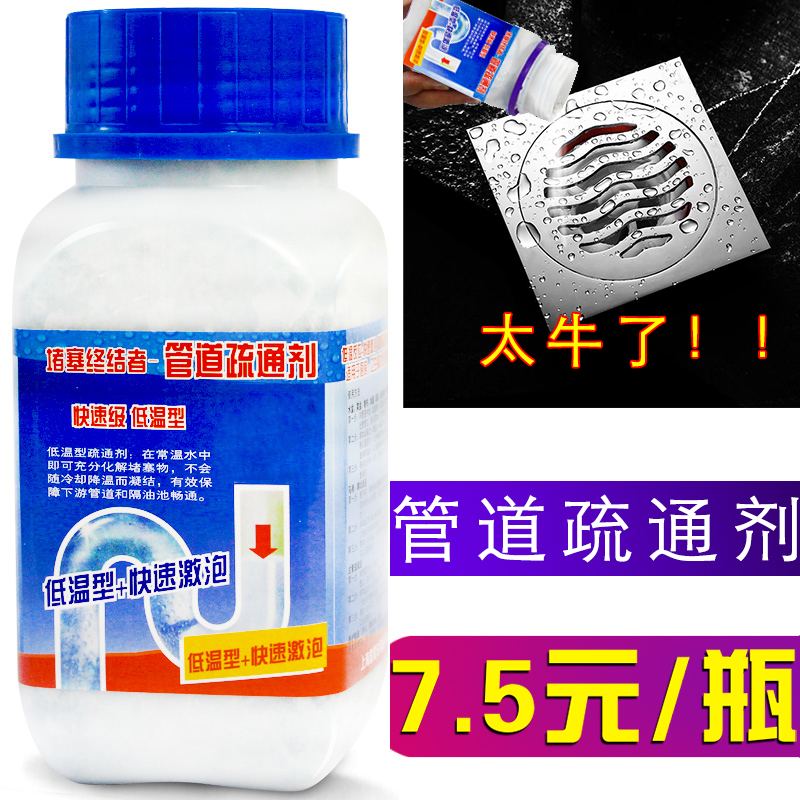 Pipe Dredge Agent Powerful Pass Make-up Room Toilet Floor Drain Kitchen Sewer Oil Stain Clogged Toilet Deodorizer