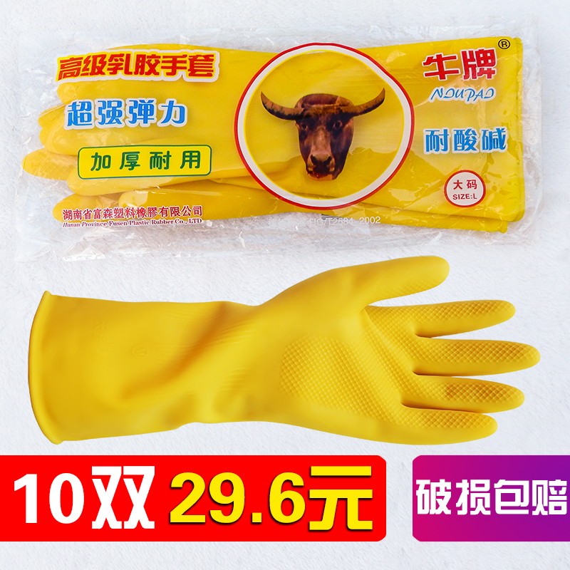 Thickened cattle brand latex laundry housework washing dishes rubber leather gloves wear-resistant female waterproof cleaning kitchen durable beef tendon