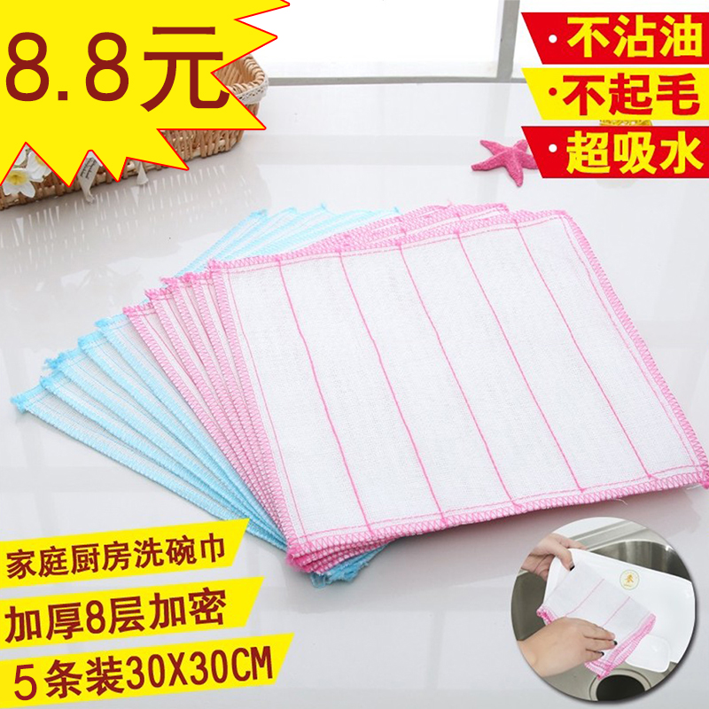 5-pack thickened rag Absorbent non-stick oil cotton yarn dish towel Kitchen cleaning cloth Cleaning table 