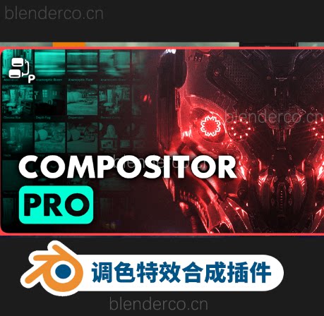 Compositor Pro 光晕、景深、色彩分级预设调色插件