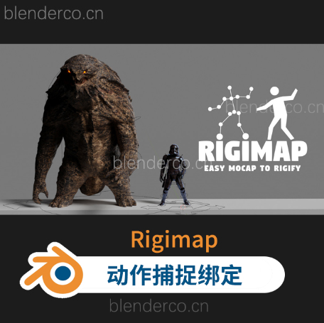 Blender插件运动捕捉数据绑定插件 Rigimap V1.5.9 rigimap v1.5.13