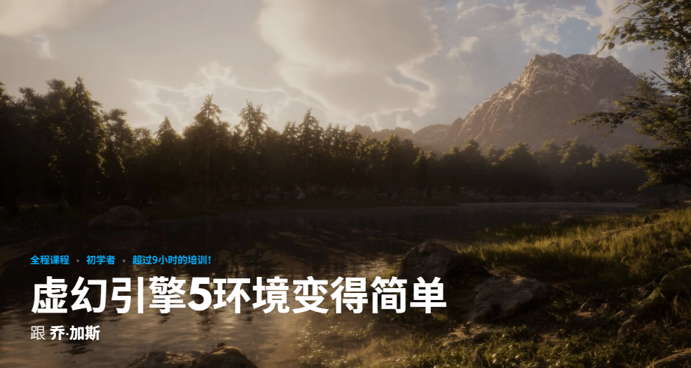 UE5中构建摄影级真实环境-cg男孩