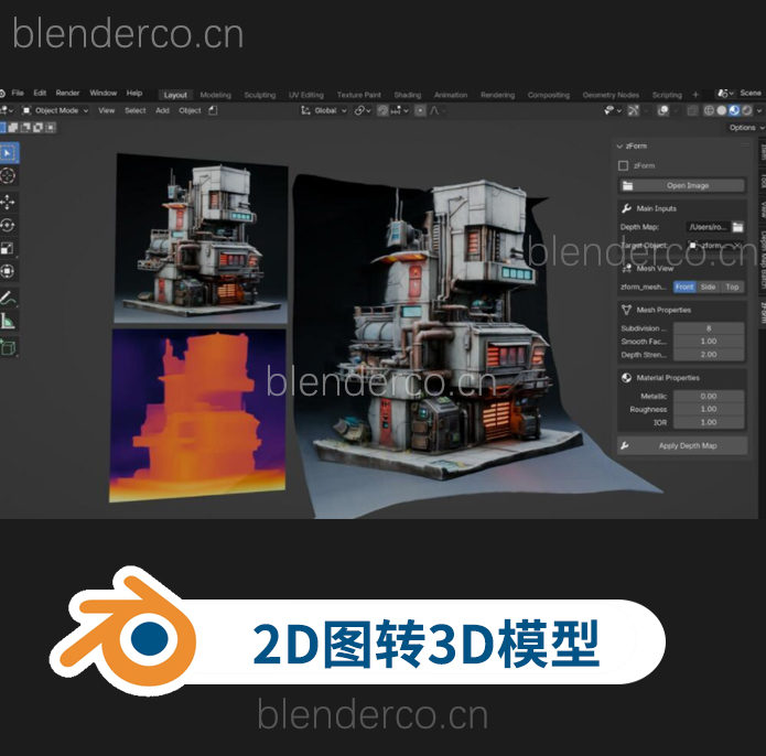 blender2D深度图像一键转为3D网格模型插件 zForm v1.0.4