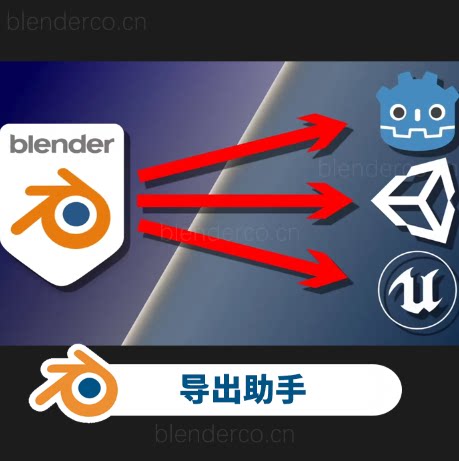 导出助手专业版