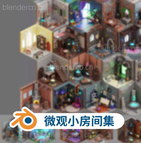 80套-卡通低聚室内房间卧室客厅厨房家具场景C4D模型blender素材