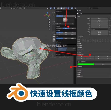 Wireframe Color Tool模型在实体下快速设置线框颜色
